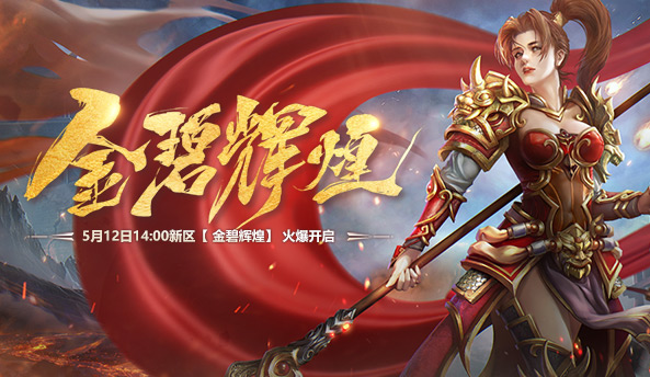 英雄年代绿色版平民逆袭指南:零成本战力飙升的独门秘籍(图3) 英雄年代绿色版平民逆袭指南:零成本战力飙升的独门秘籍(图3)