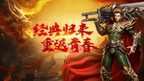 《英雄年代怀旧服》手游官网：新手十大致命误区 零氪开荒避坑极速成型攻略缩略图